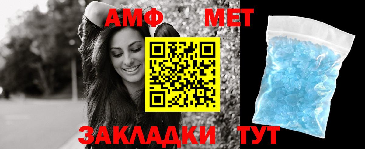 Кропоткин  Amphetamine Розовый  АМФЕТАМИН  Вход с VPN 