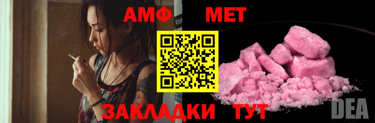 АМФ 97% Кропоткин