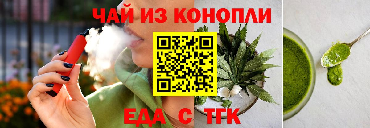 Кропоткин  Cannafood марихуана  Вход с VPN 