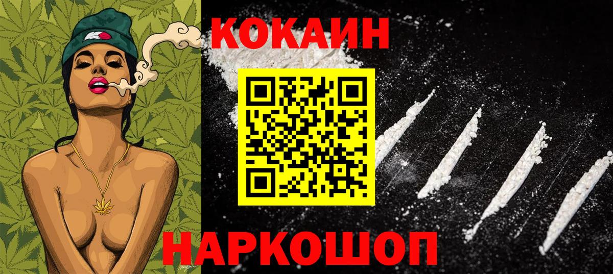 Кропоткин  COCAIN  КОКАИН Перу  Вход с VPN  Кокаин 99% 