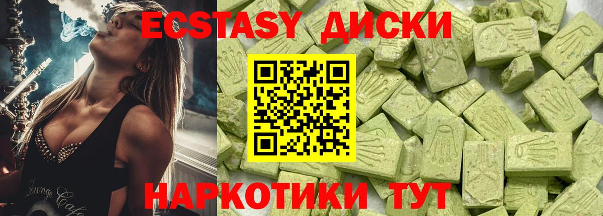 Экстази 280 MDMA Кропоткин