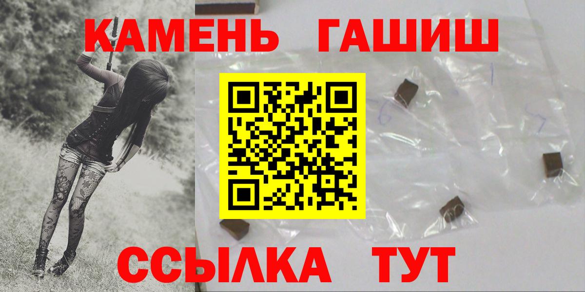 Кропоткин  ГАШ  ГАШ ice o lator  Вход с VPN  Гашиш hashish 