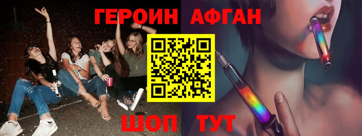 Героин афганец Кропоткин