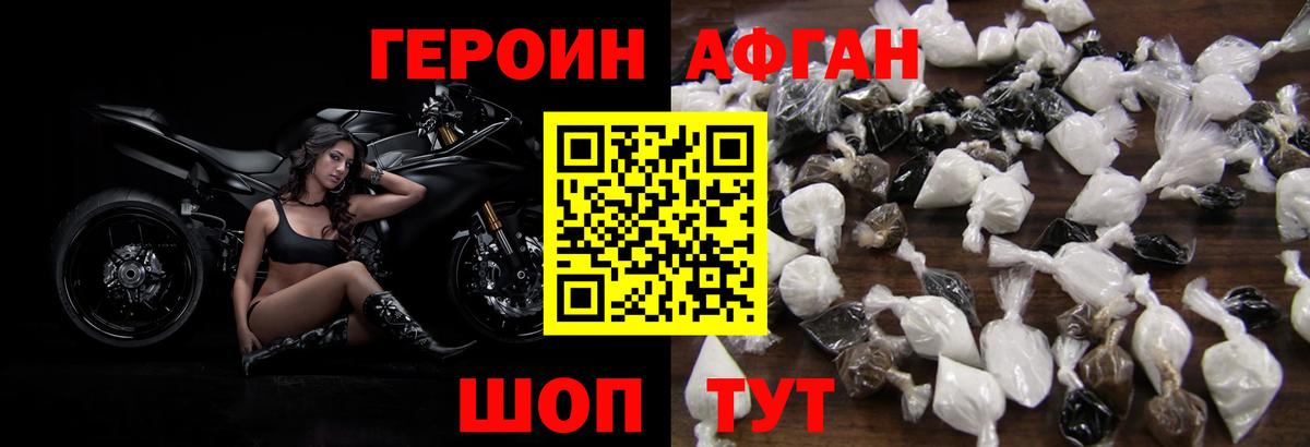 Кропоткин  Героин афганец  Вход с VPN 