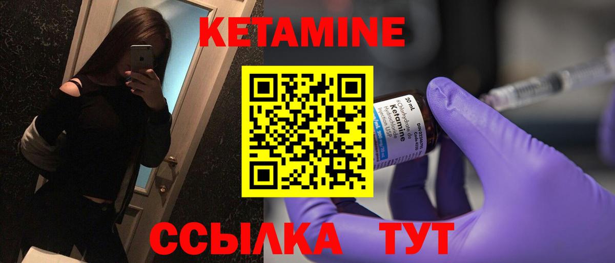 Кетамин ketamine Кропоткин
