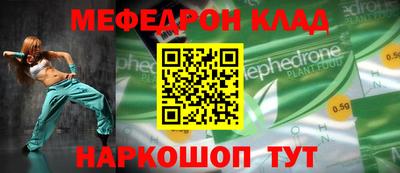стафф Кинель