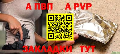 стафф Кинель