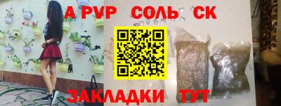стафф Кинель