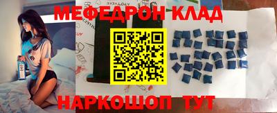стафф Кинель