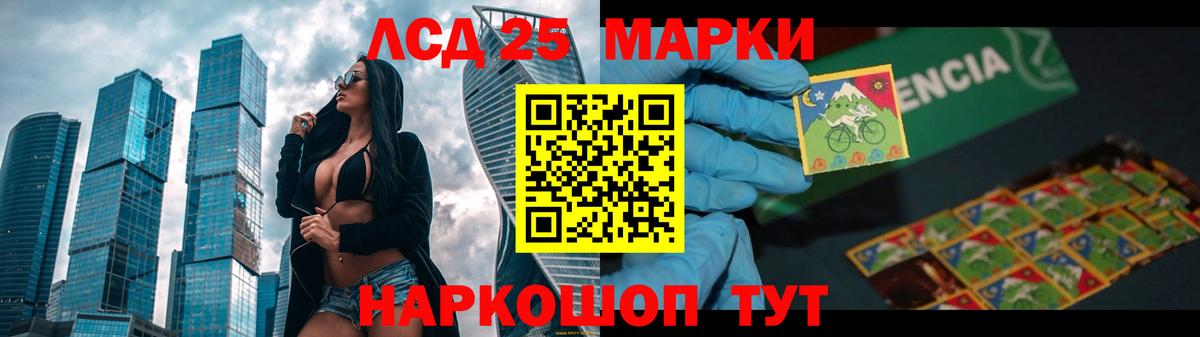 ЛСД экстази ecstasy Кропоткин