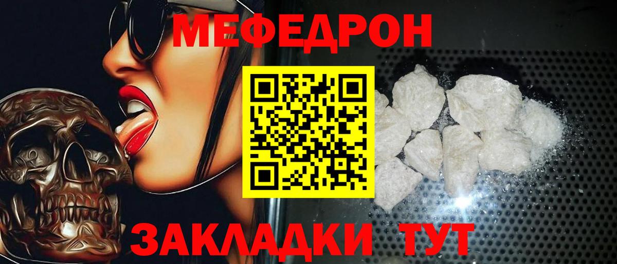 Меф кристаллы Кропоткин