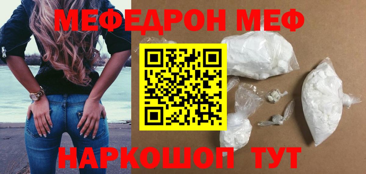 Мефедрон mephedrone  Вход с VPN  МЕФ  Кропоткин 