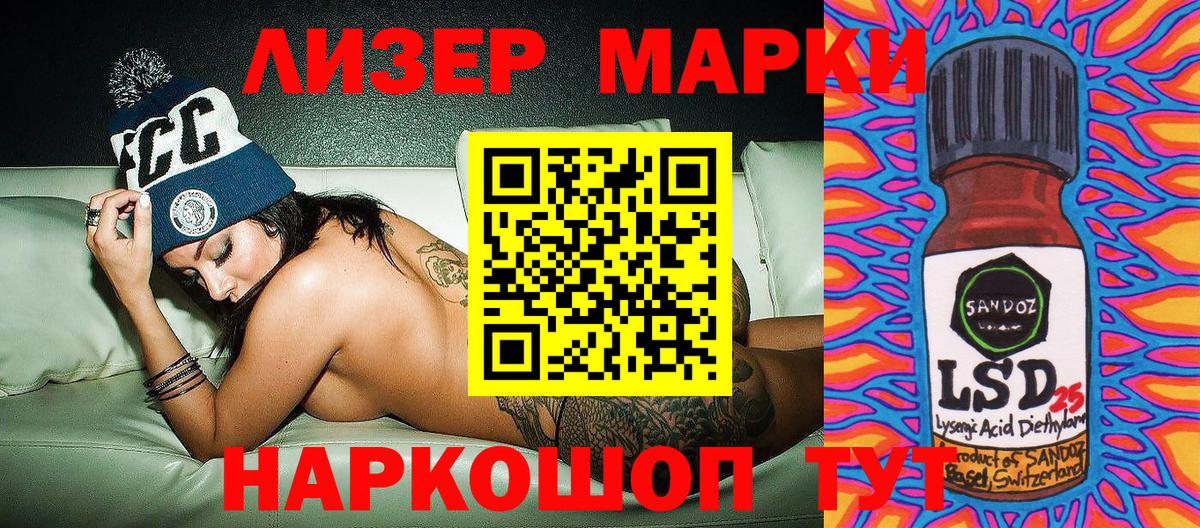 Наркотические марки  Вход с VPN  Кропоткин  Марки N-bome 1,8мг 