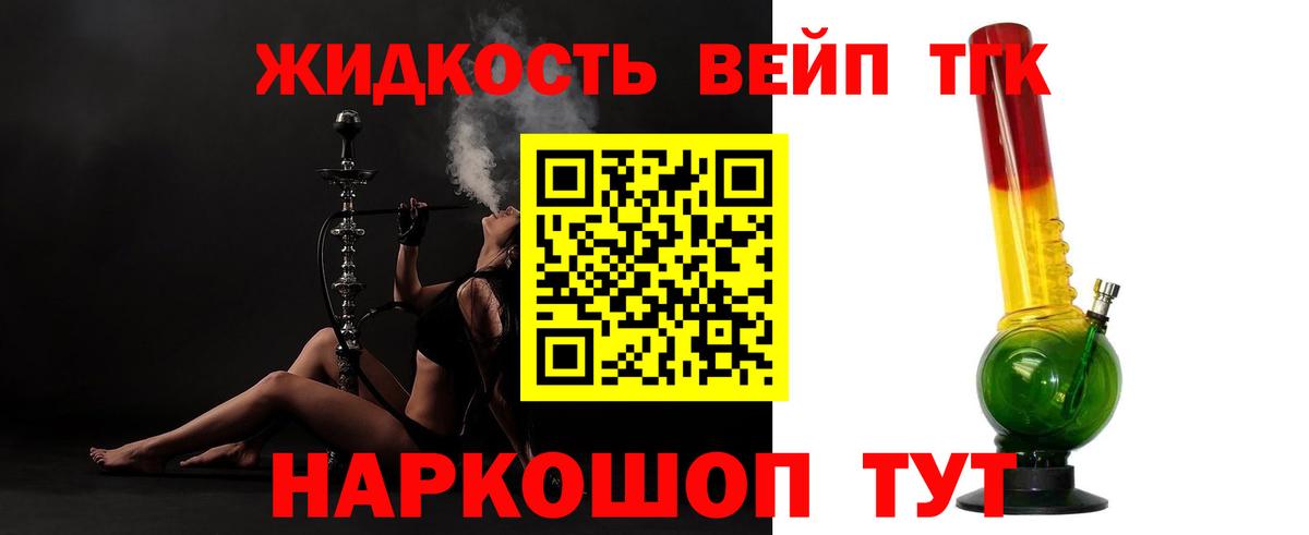 ТГК гашишное масло Кропоткин