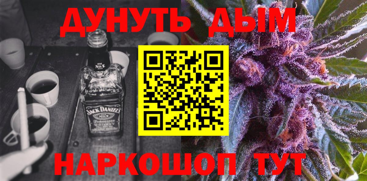 МАРИХУАНА Amnesia  МАРИХУАНА ГИДРОПОН  Вход с VPN  Шишки марихуана AK-47  Канабис тримм  Кропоткин 