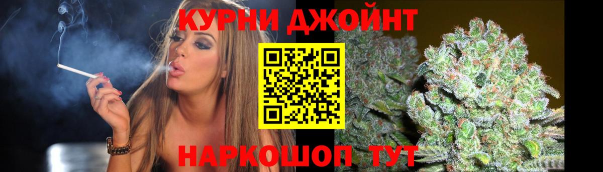 Каннабис марихуана Кропоткин